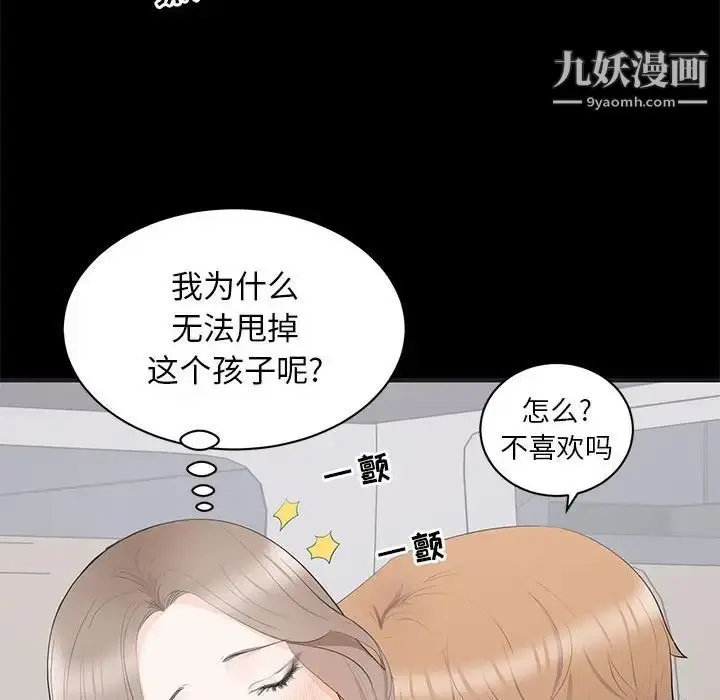 漫画《上流社会的女人》第11话第62张图