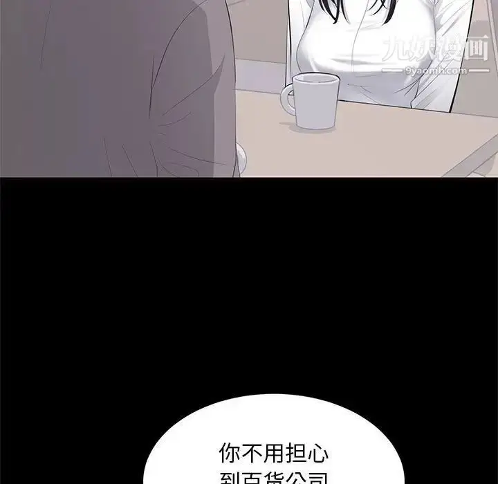 漫画《上流社会的女人》第11话第7张图