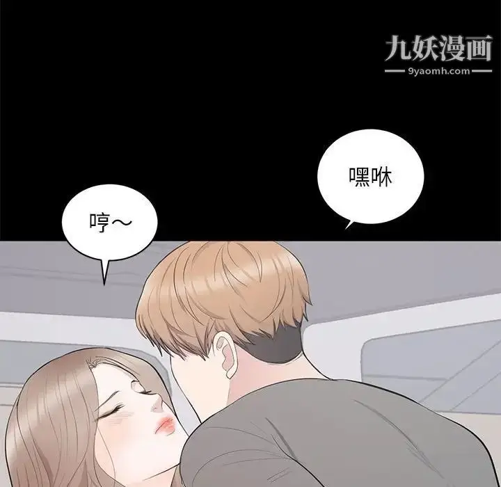 漫画《上流社会的女人》第11话第76张图