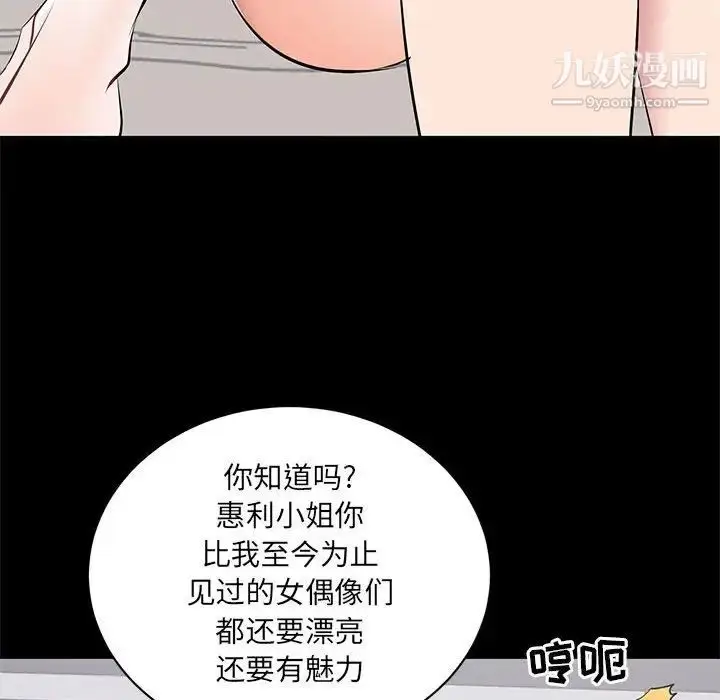 漫画《上流社会的女人》第11话第78张图