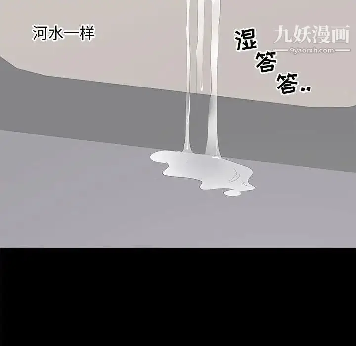 漫画《上流社会的女人》第11话第88张图