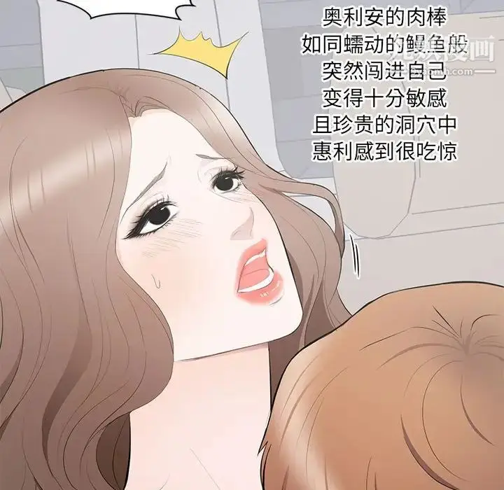 漫画《上流社会的女人》第11话第91张图