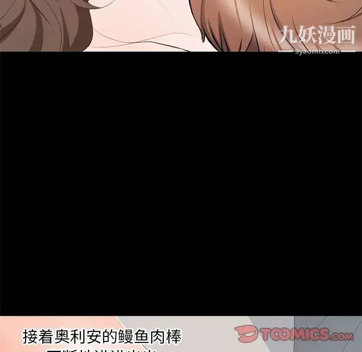 漫画《上流社会的女人》第11话第92张图
