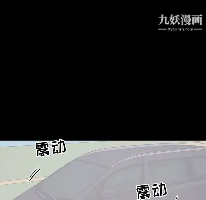 漫画《上流社会的女人》第11话第97张图