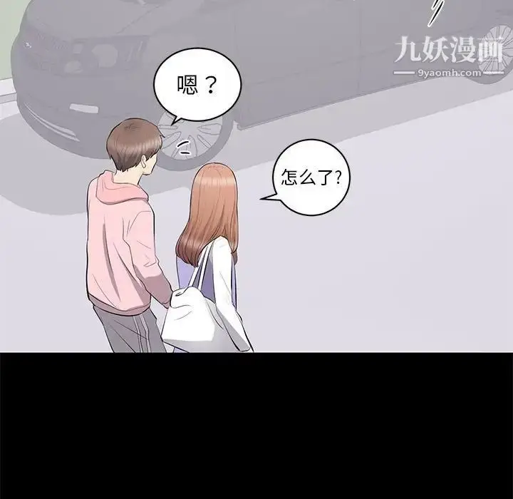 漫画《上流社会的女人》第11话第98张图