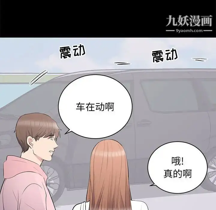 漫画《上流社会的女人》第11话第99张图