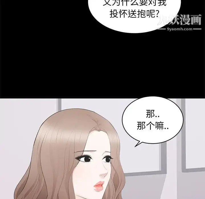 漫画《上流社会的女人》第14话第103张图