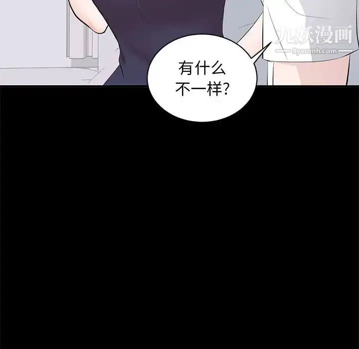漫画《上流社会的女人》第14话第106张图