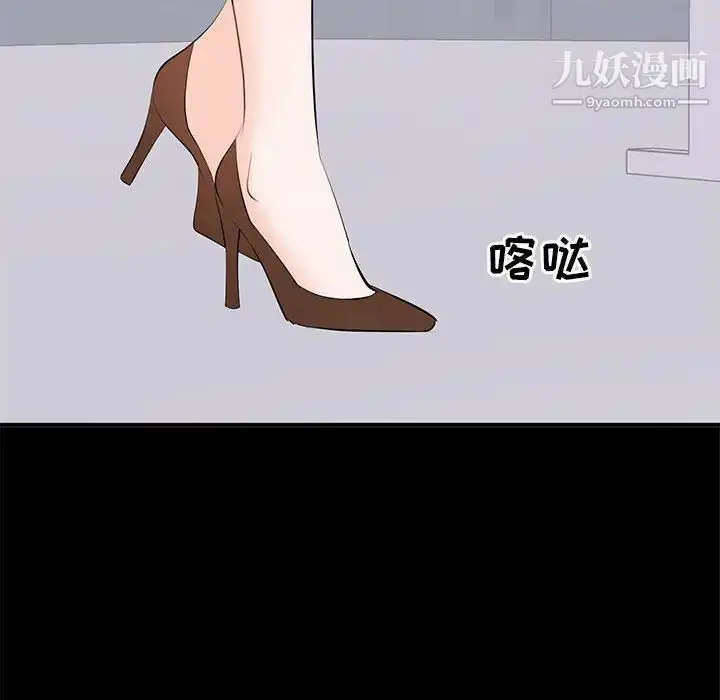 漫画《上流社会的女人》第14话第109张图