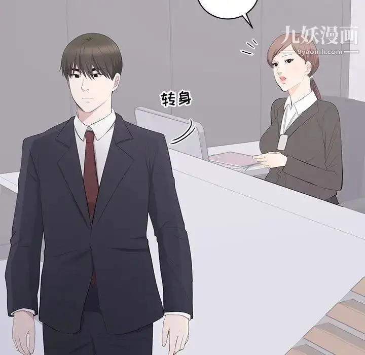 漫画《上流社会的女人》第14话第11张图
