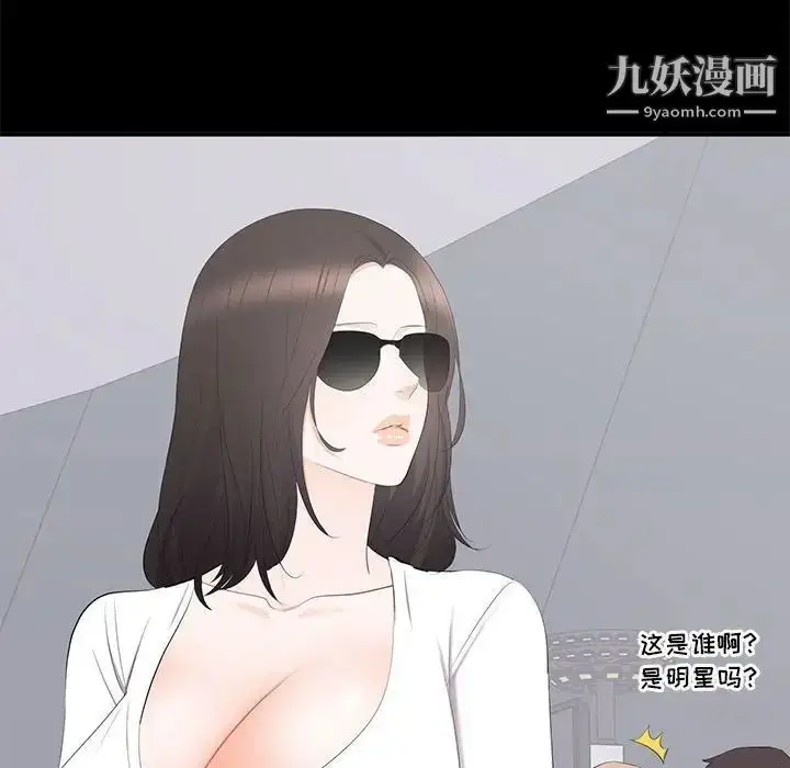 漫画《上流社会的女人》第14话第110张图