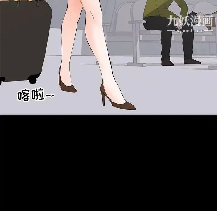 漫画《上流社会的女人》第14话第113张图