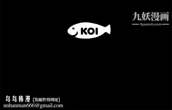 漫画《上流社会的女人》第14话第114张图