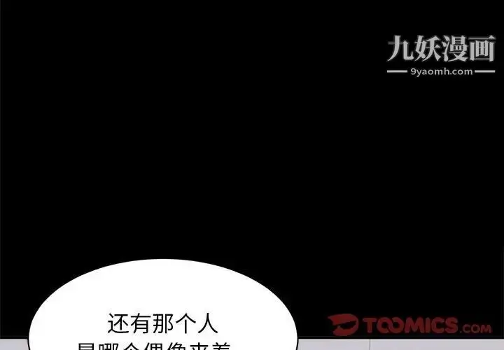 漫画《上流社会的女人》第14话第2张图