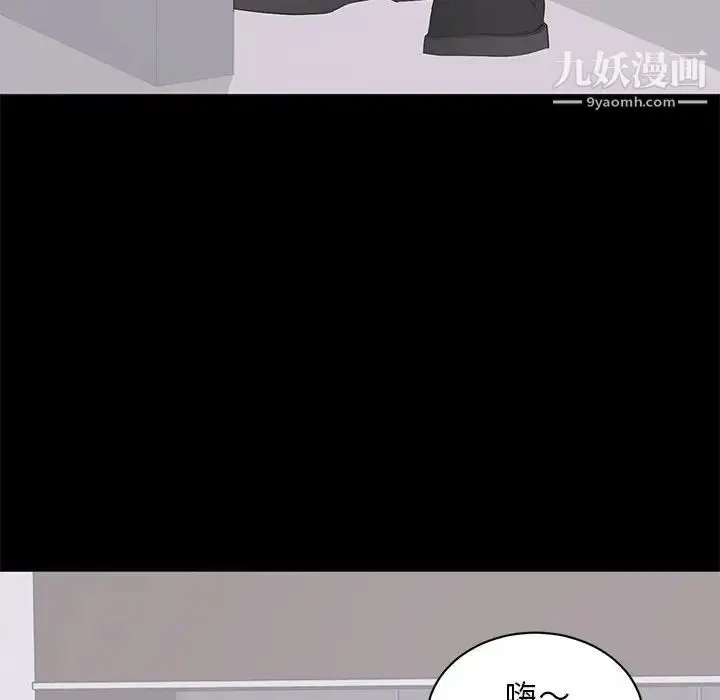 漫画《上流社会的女人》第14话第20张图