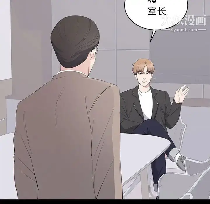 漫画《上流社会的女人》第14话第21张图