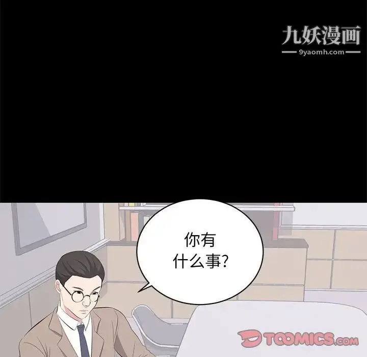 漫画《上流社会的女人》第14话第22张图