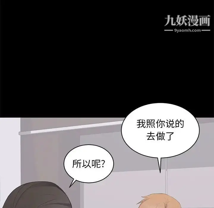 漫画《上流社会的女人》第14话第24张图