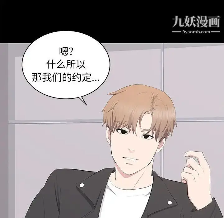 漫画《上流社会的女人》第14话第26张图