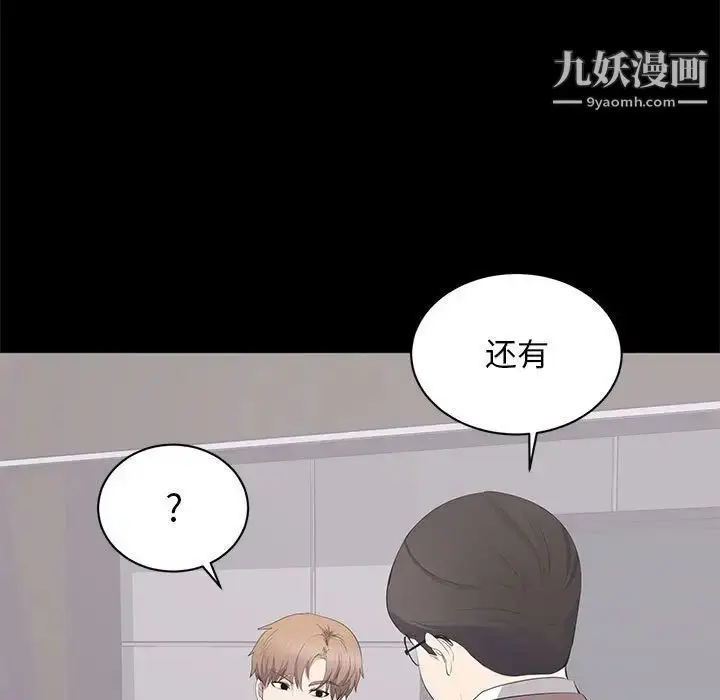 漫画《上流社会的女人》第14话第29张图
