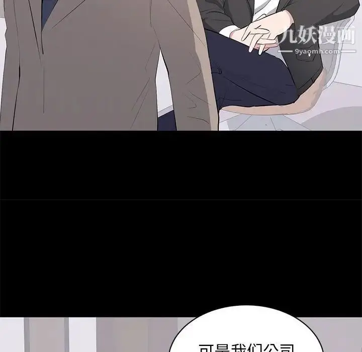 漫画《上流社会的女人》第14话第32张图