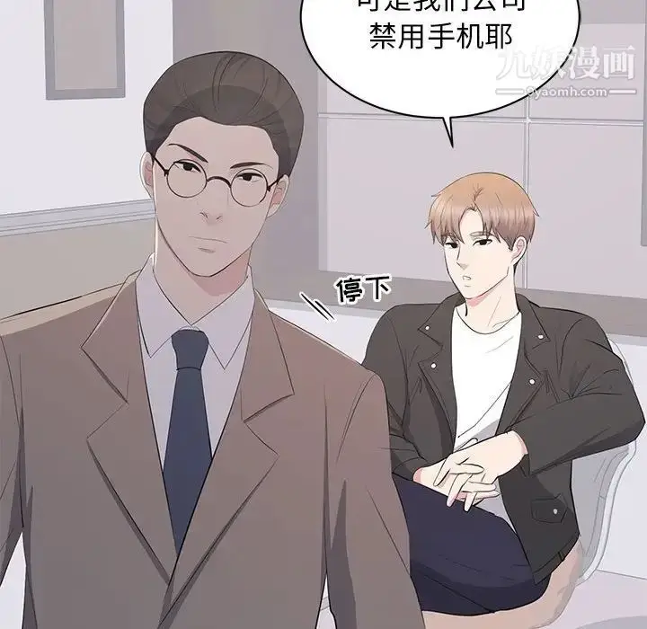 漫画《上流社会的女人》第14话第33张图