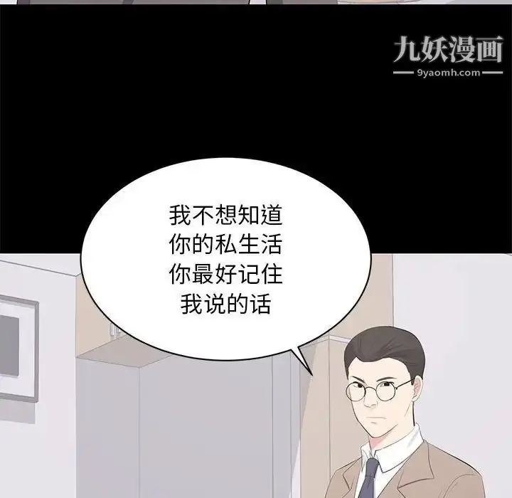 漫画《上流社会的女人》第14话第34张图