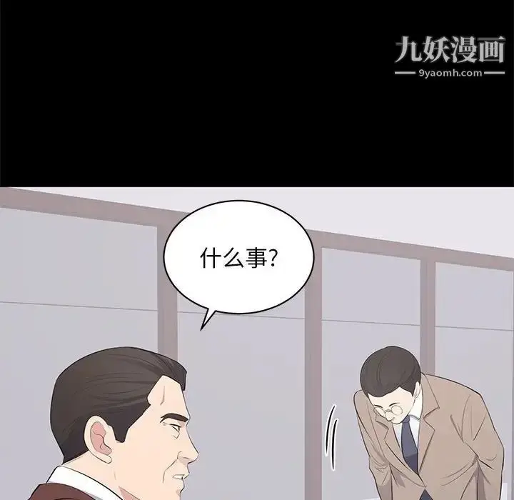 漫画《上流社会的女人》第14话第38张图