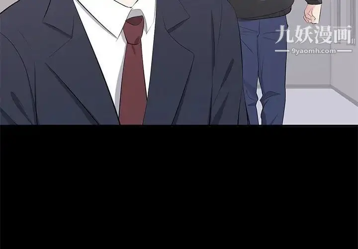 漫画《上流社会的女人》第14话第4张图