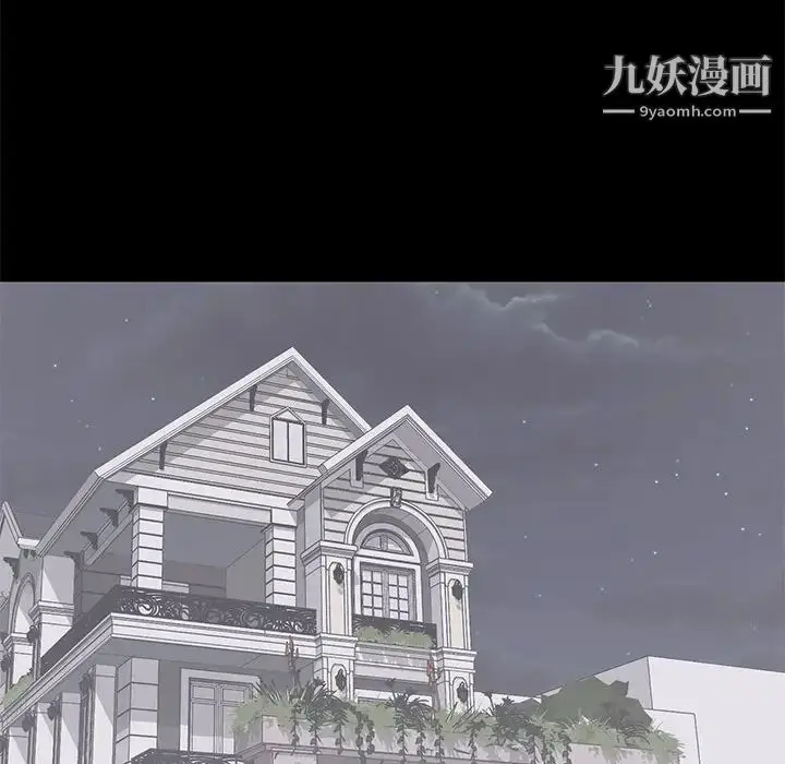 漫画《上流社会的女人》第14话第43张图