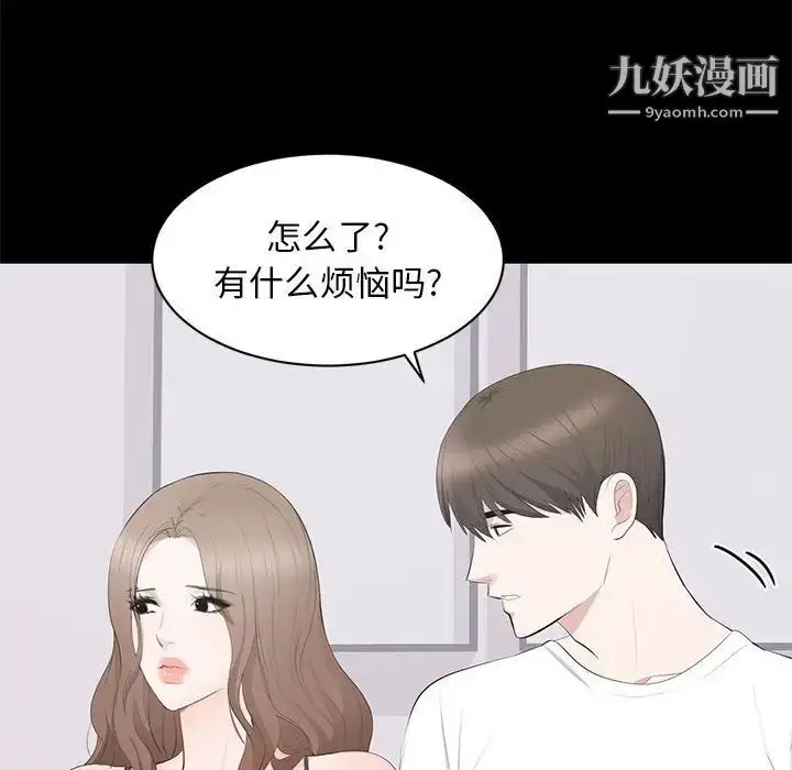 漫画《上流社会的女人》第14话第48张图