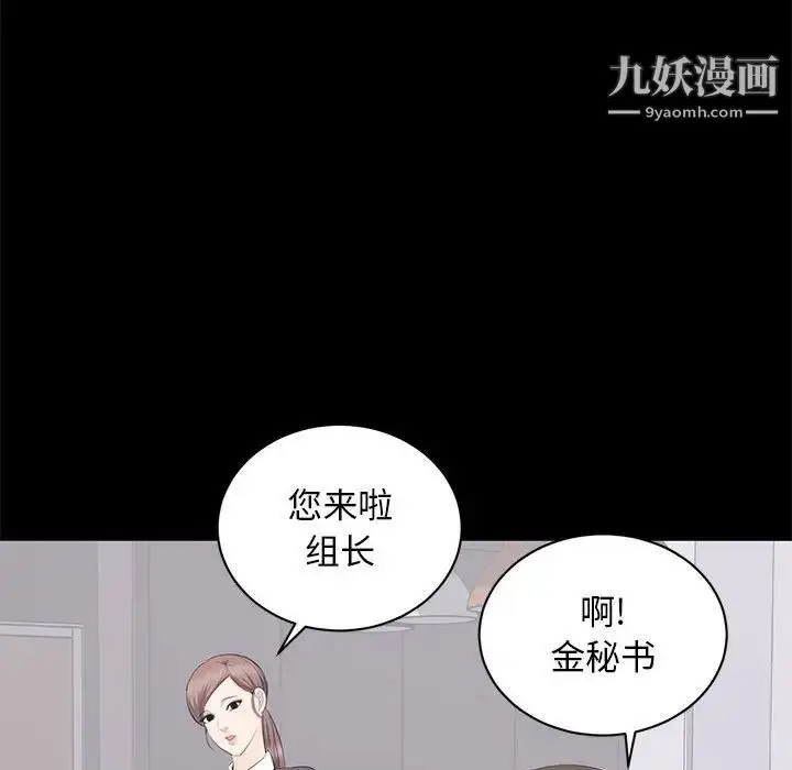 漫画《上流社会的女人》第14话第5张图