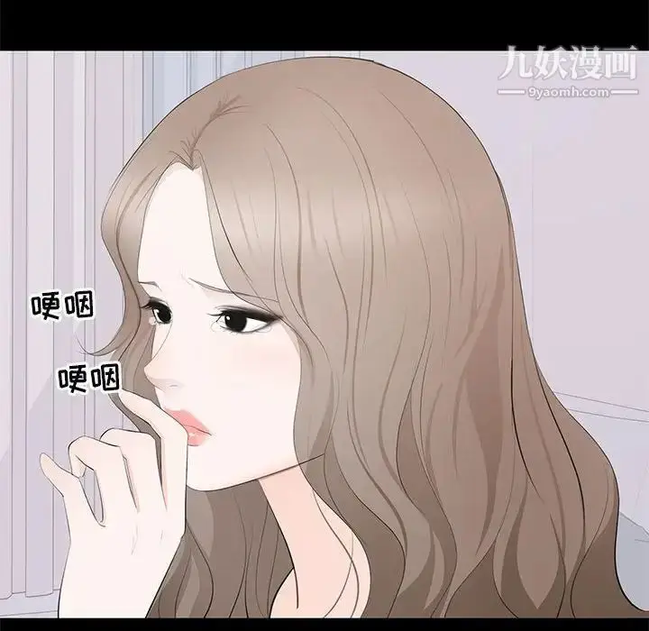 漫画《上流社会的女人》第14话第50张图