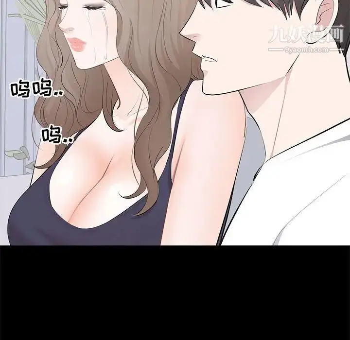 漫画《上流社会的女人》第14话第52张图