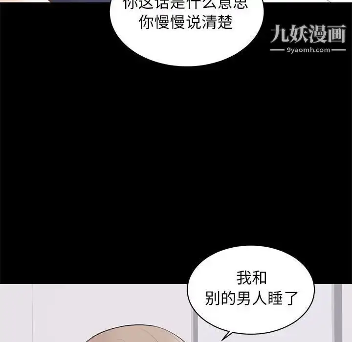 漫画《上流社会的女人》第14话第56张图