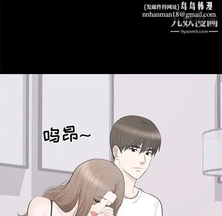 漫画《上流社会的女人》第14话第58张图