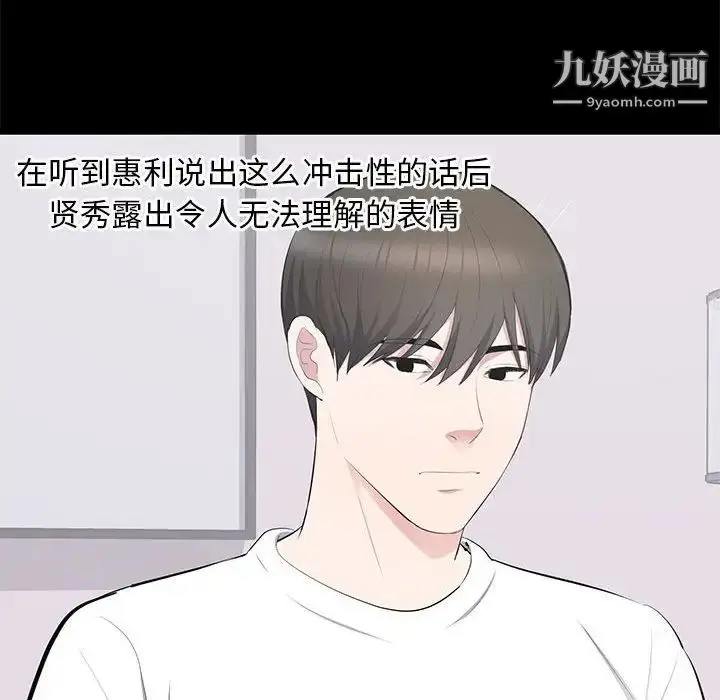 漫画《上流社会的女人》第14话第60张图