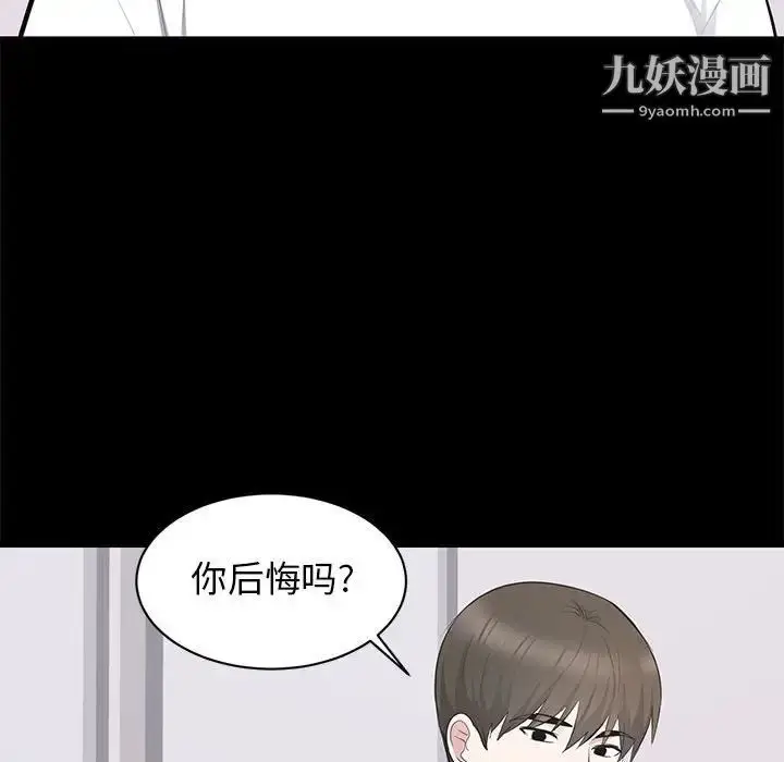 漫画《上流社会的女人》第14话第61张图
