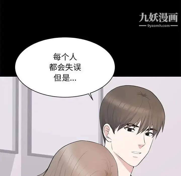 漫画《上流社会的女人》第14话第63张图
