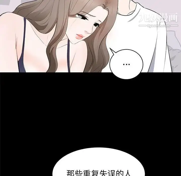 漫画《上流社会的女人》第14话第64张图