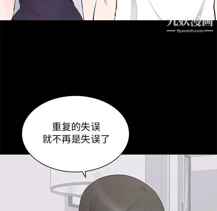 漫画《上流社会的女人》第14话第66张图