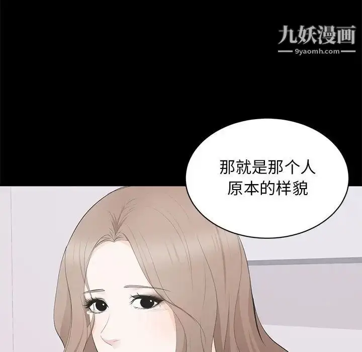漫画《上流社会的女人》第14话第68张图