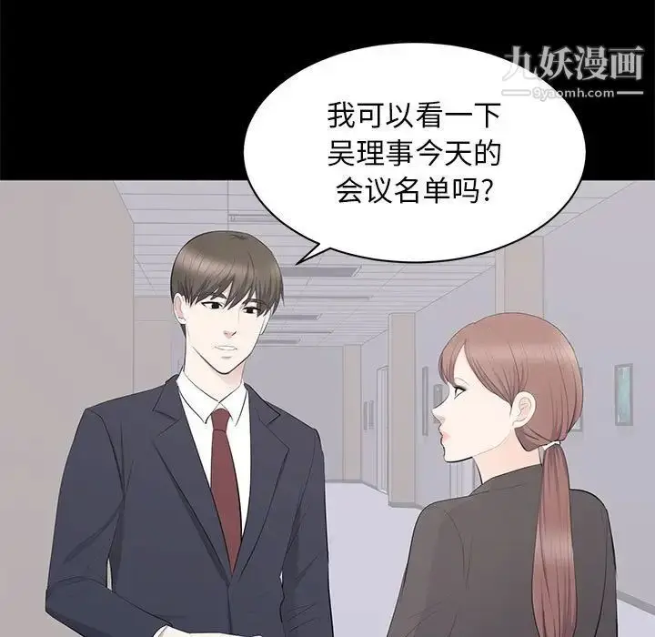 漫画《上流社会的女人》第14话第7张图