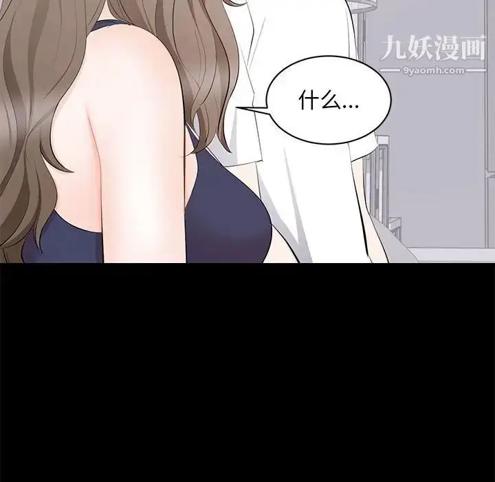 漫画《上流社会的女人》第14话第73张图