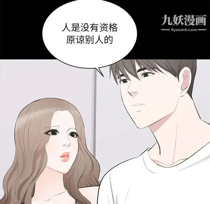 漫画《上流社会的女人》第14话第78张图
