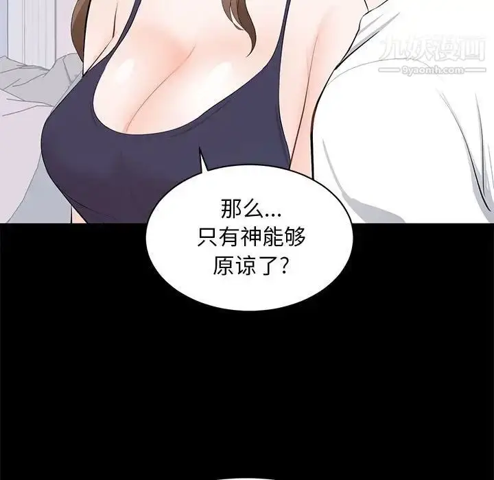 漫画《上流社会的女人》第14话第81张图