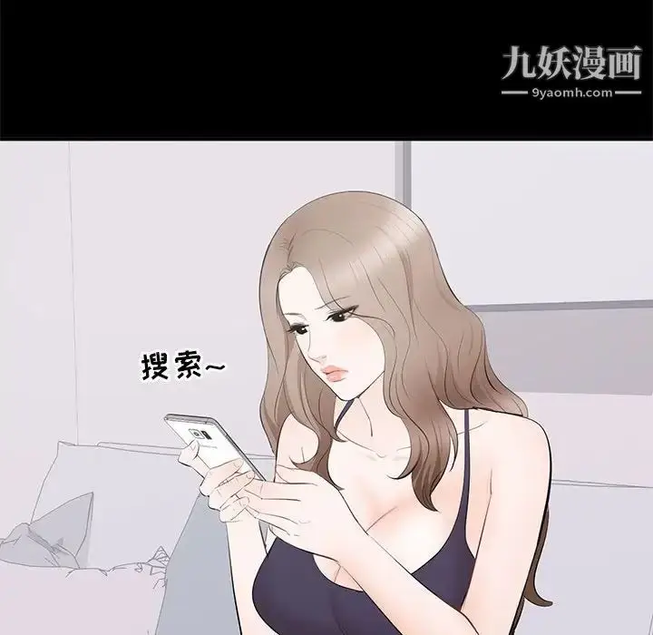 漫画《上流社会的女人》第14话第92张图