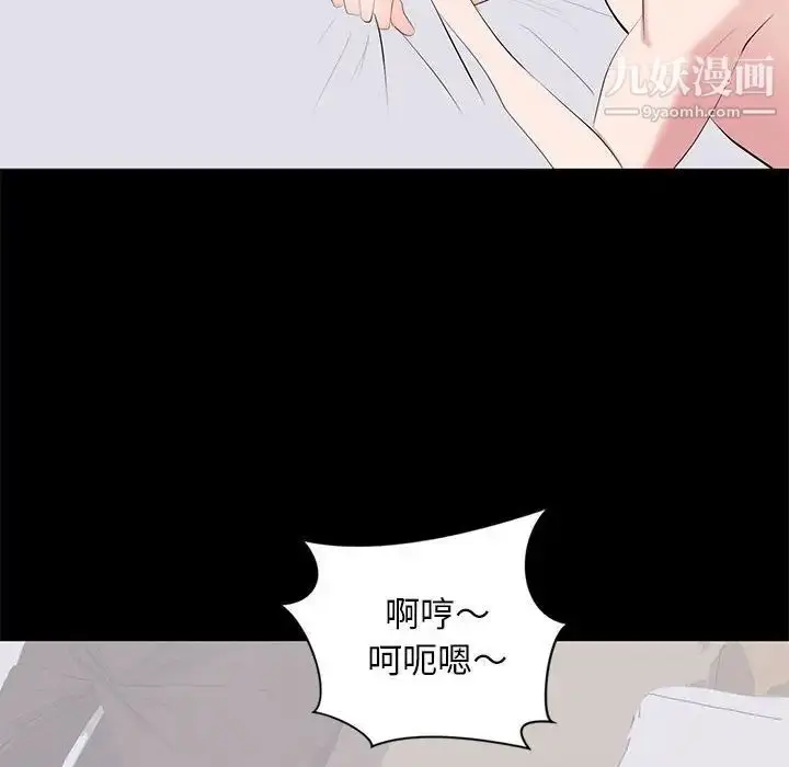 漫画《上流社会的女人》第16话第14张图
