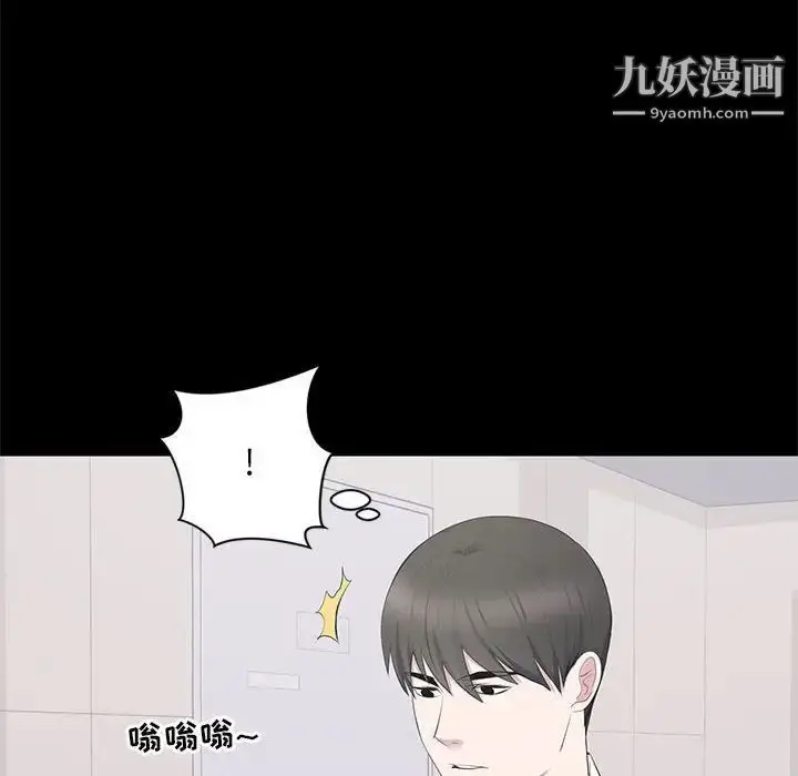 漫画《上流社会的女人》第16话第31张图