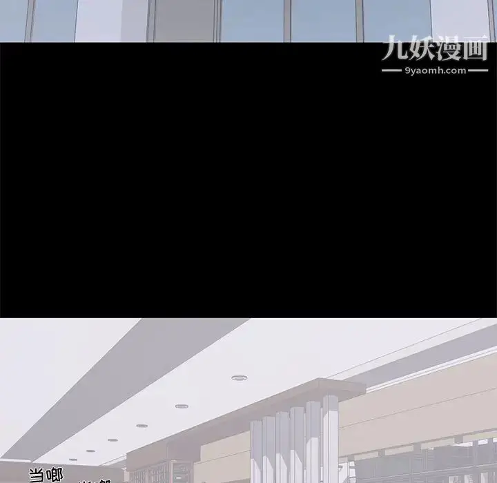 漫画《上流社会的女人》第16话第34张图